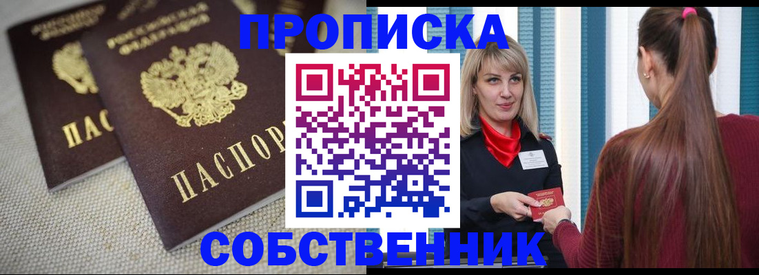 временная регистрация гарантия в Краснознаменске