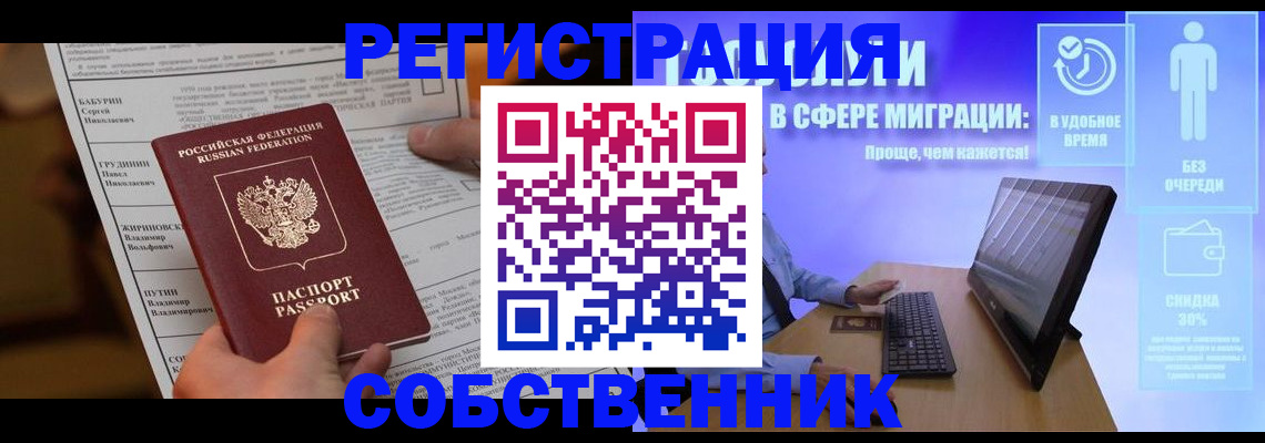 временная регистрация адрес в Краснознаменске