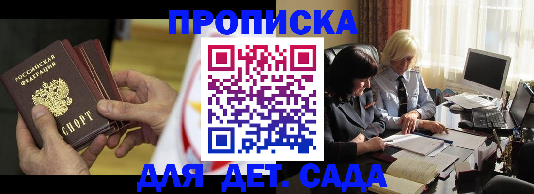 временная регистрация законно в Краснознаменске