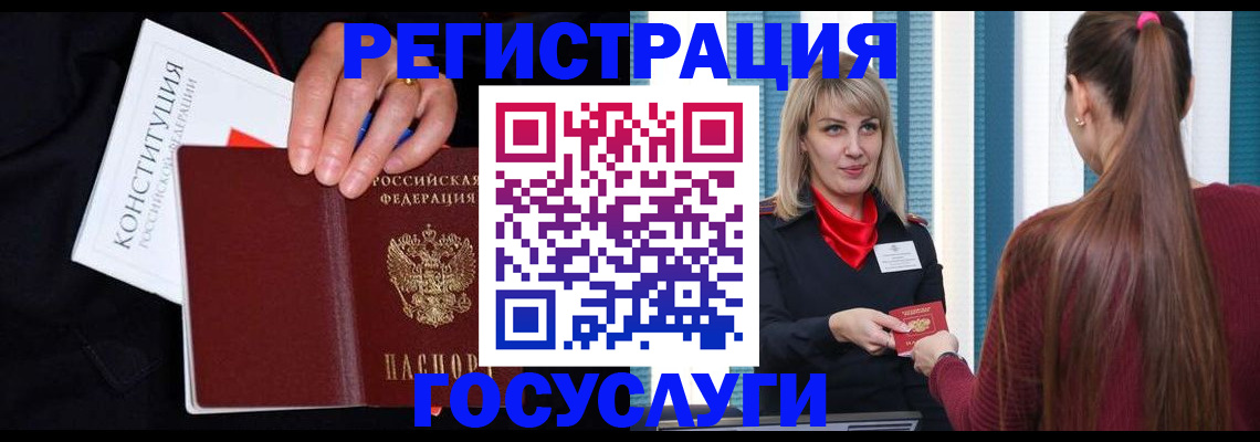 купить прописку в Краснознаменске