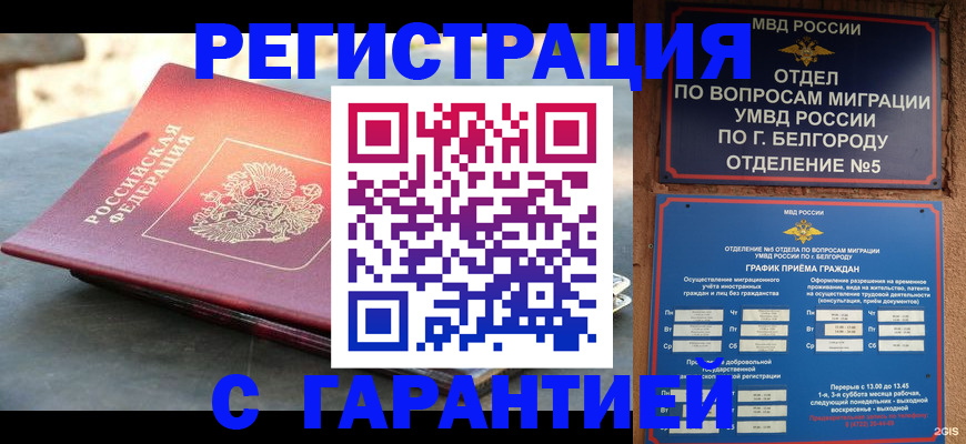 временная регистрация собственник в Краснознаменске