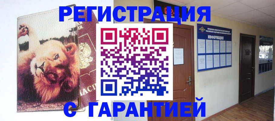 регистрация для дет. сада в Краснознаменске