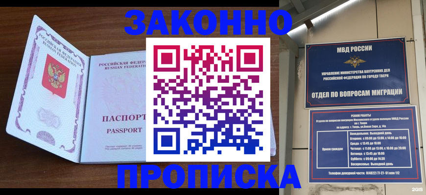 прописка поиск в Краснознаменске