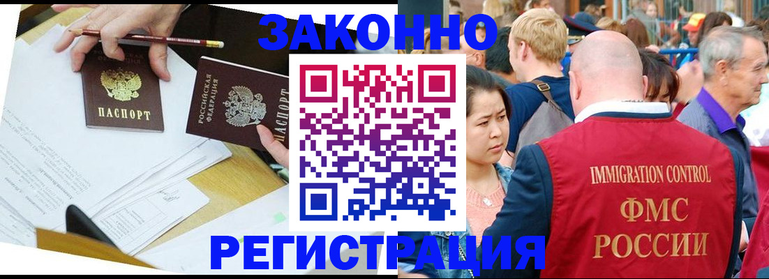 прописка паспорт в Краснознаменске